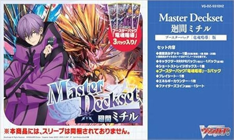 ヴァンガード　リアノーンマスクス　デッキセット ヴァンガード ストイケイア リアノーン マスクス デッキ｜Yahoo